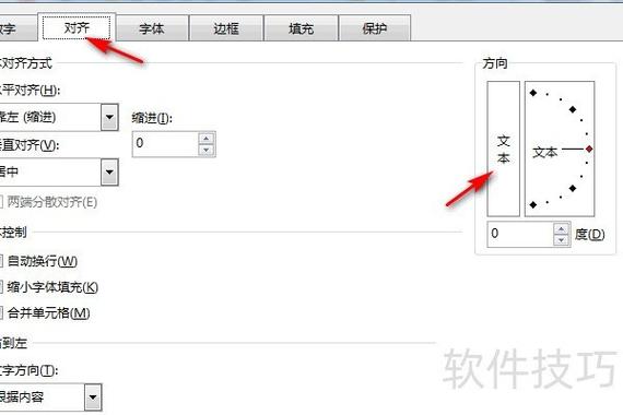 表格内竖行文字内容怎么变一样图标