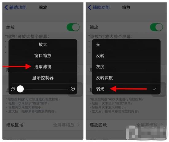 苹果手机亮度突然变暗怎么调缩略图