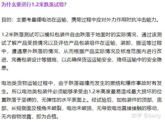 安兔兔电池损耗测试的注意事项