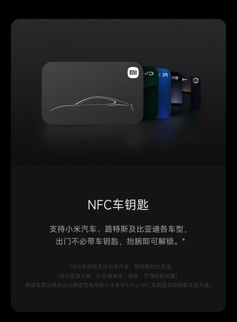小米手机比亚迪nfc车钥匙设置的方法缩略图