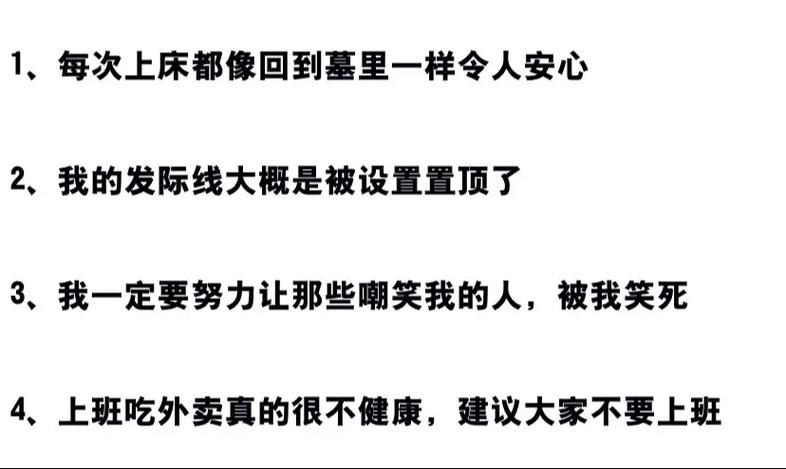 适合朋友圈发的搞笑句子