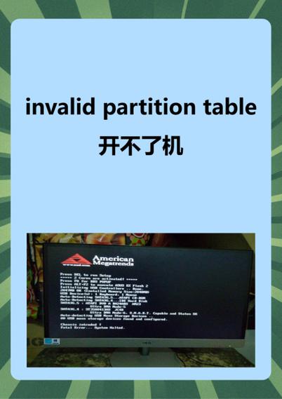 老人机开机开不了是什么情况游戏截图