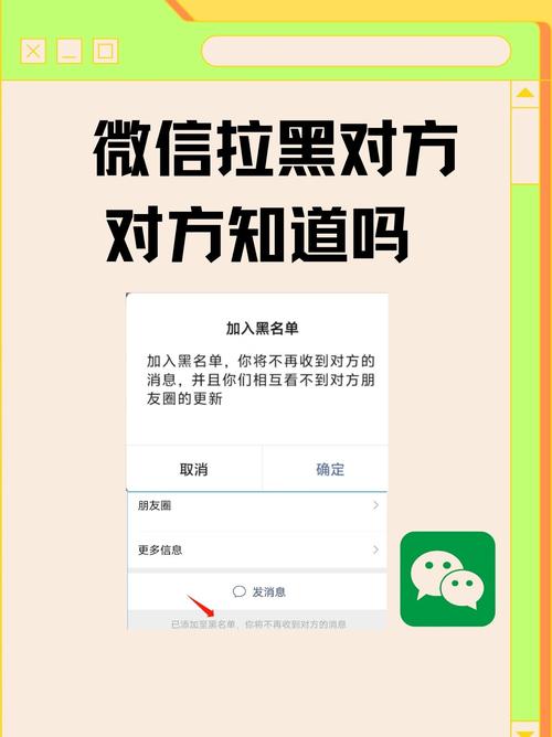 怎么确定对方短信有没有拉黑自己图标