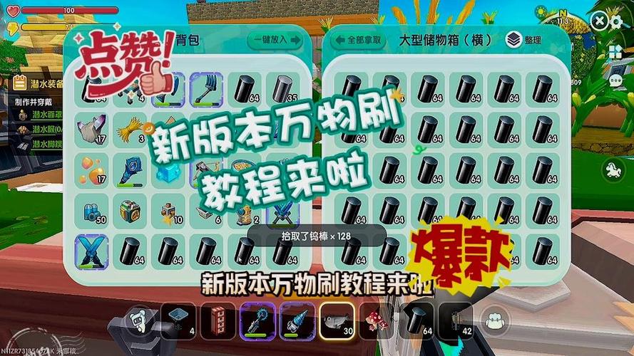 迷你世界万物刷教程缩略图
