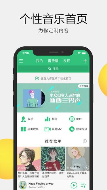 手机qq音乐怎么设置自动播放下一首图标