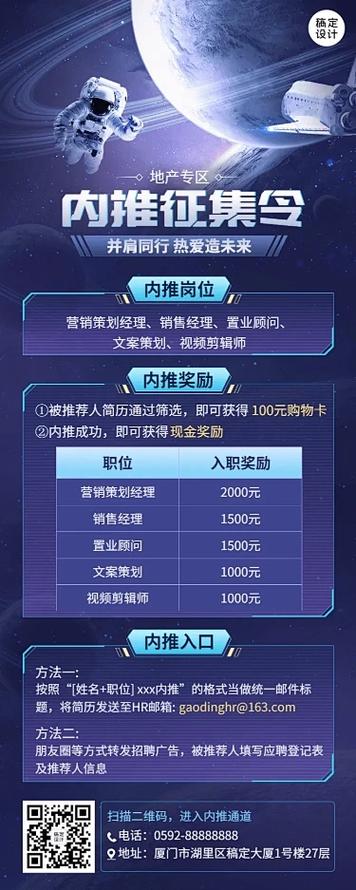 内推和直接招聘的优缺点图标