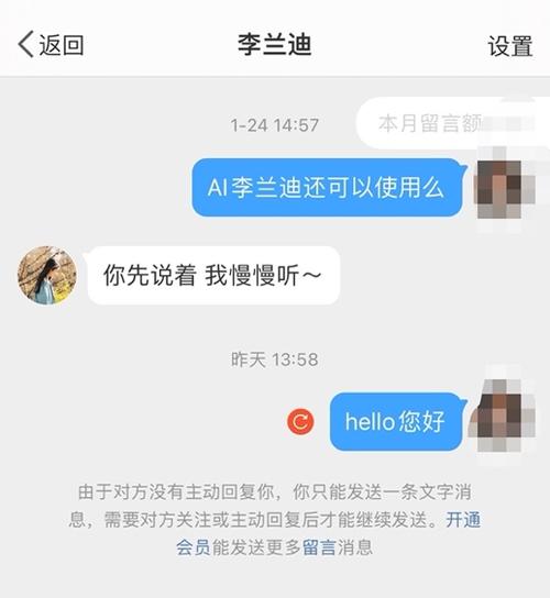 微博私信被屏蔽后是怎样的缩略图