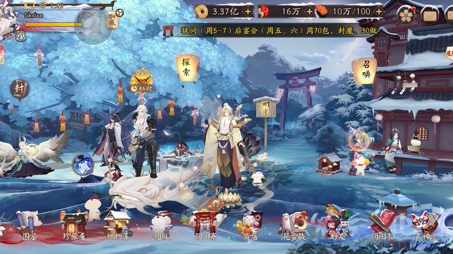 阴阳师官网pc端下载游戏截图