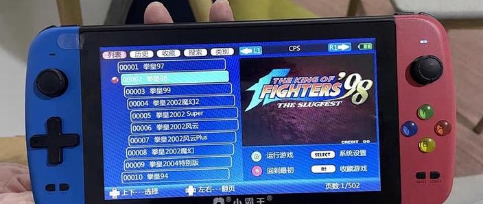 tv盒子街机模拟器图标