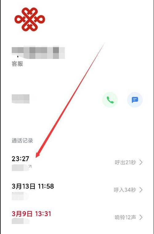 通话录音记录在哪里找到缩略图