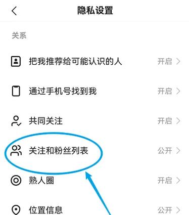 快手关注列表里该账号已重置怎么解除缩略图