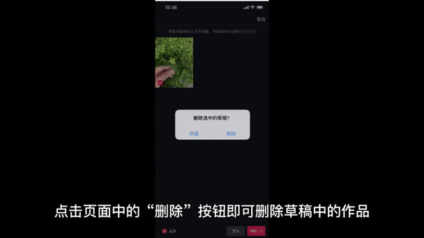 抖音发的作品怎么删除步骤缩略图