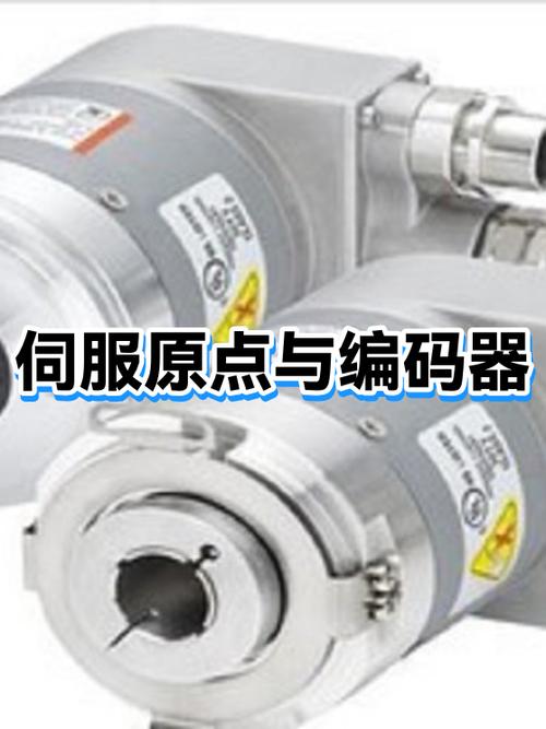 伺服绝对值编码器是否要回原点