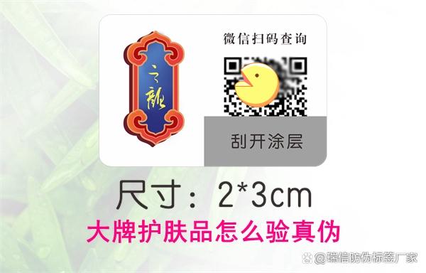 怎么查买的护肤品是不是正品图标