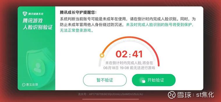 腾讯健康系统删除账号的方法图标