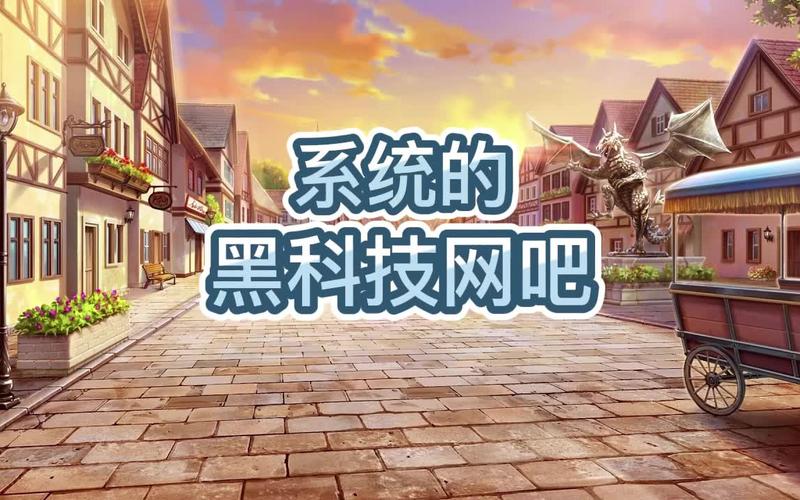 系统的黑科技网吧有声小说图标