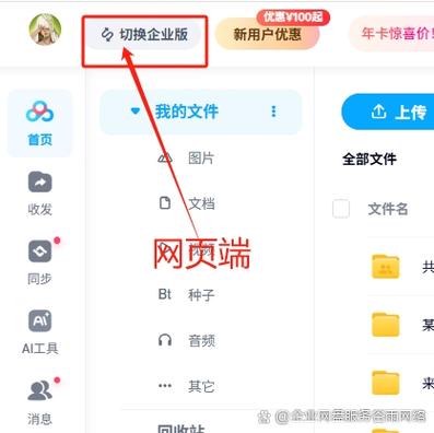 百度网盘取消任务