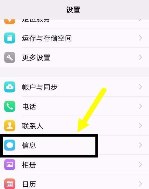 vivo手机怎么发送定时短信缩略图
