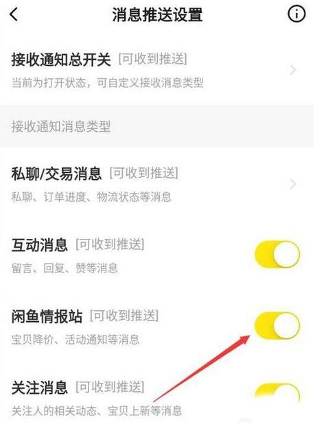 闲鱼卖家不上线怎么办缩略图