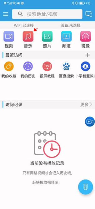 视频太小怎么弄成全屏