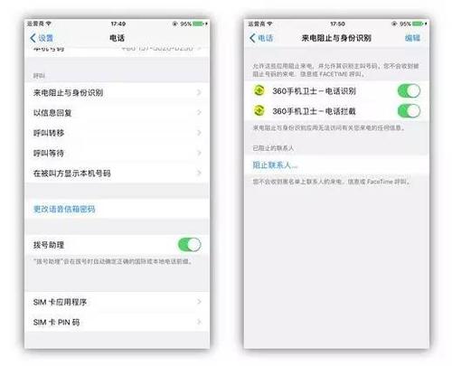 苹果有拦截短信功能吗图标
