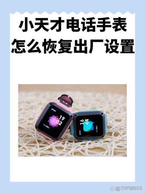 小天才丢了报警最简单三个步骤缩略图