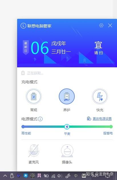 联想电脑管家需要卸载吗