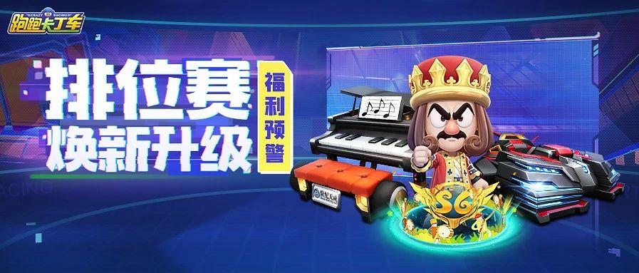 跑跑卡丁车金币兑换商店图标