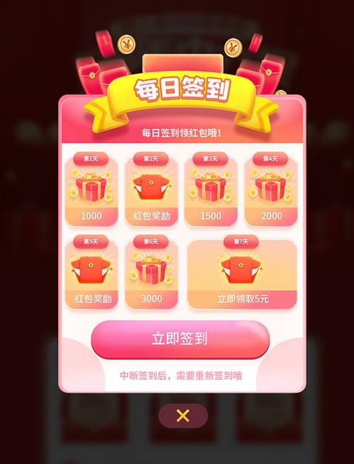 今日签到立即图标
