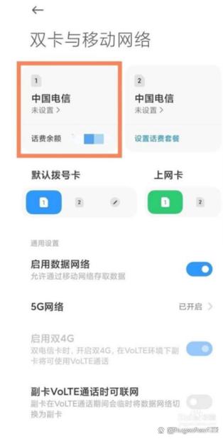 如何开启vonr高清通话功能