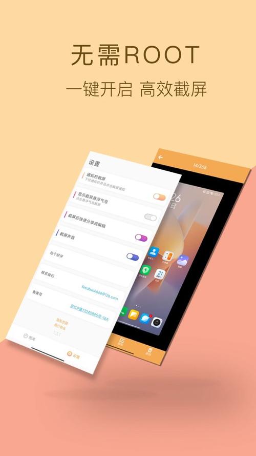 苹果7home键坏了怎么截屏