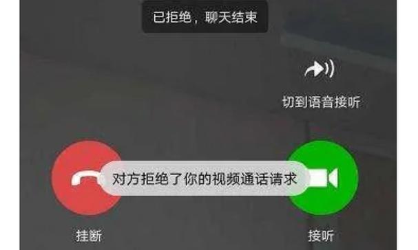 视频聊天有人打电话视频会挂断吗图标
