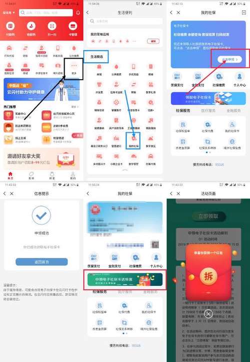 闪付一天能刷多少钱图标