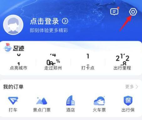 关闭高德地图静音模式的步骤游戏截图