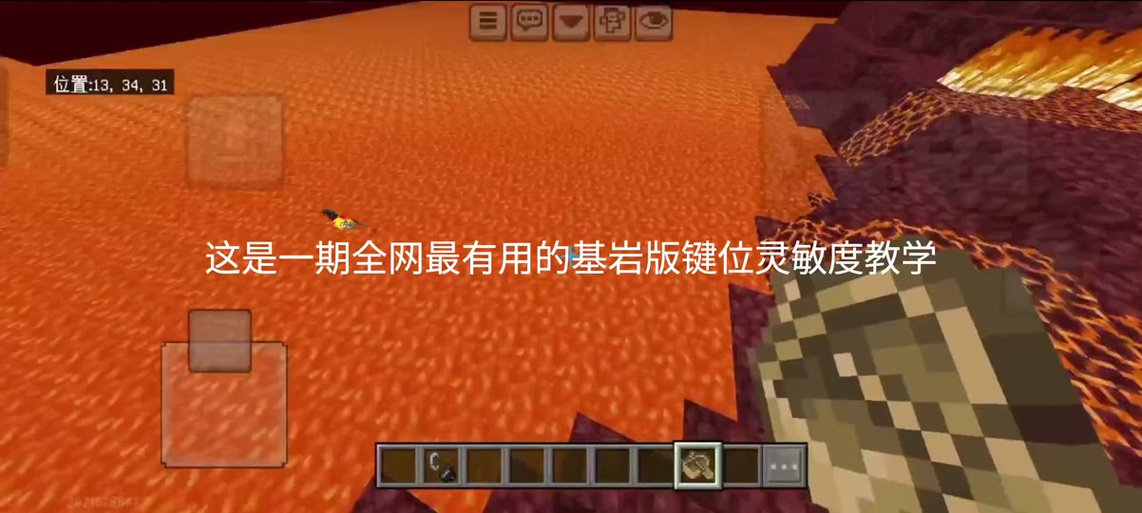 我的世界电脑基岩版怎么调出鼠标缩略图