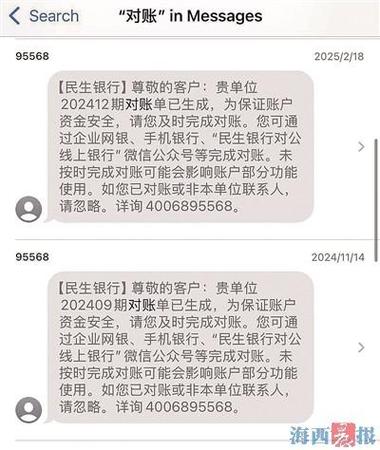 银行短信通知收不到短信图标