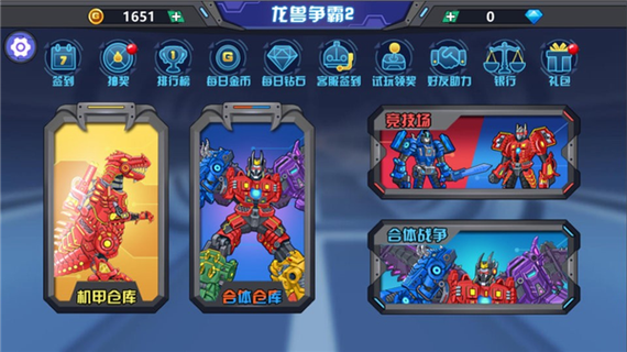 龙兽争霸3无限金币钻石版免广告图标