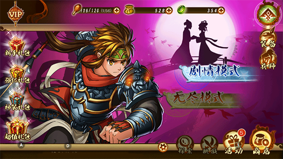 狂斩三国破解版单机版下载缩略图
