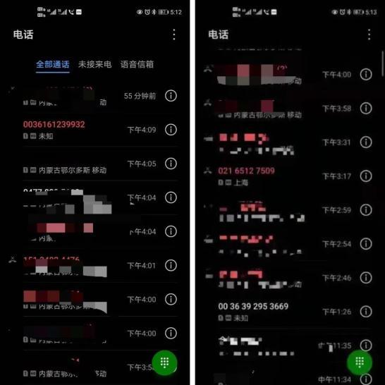 华为未接来电不显示数量