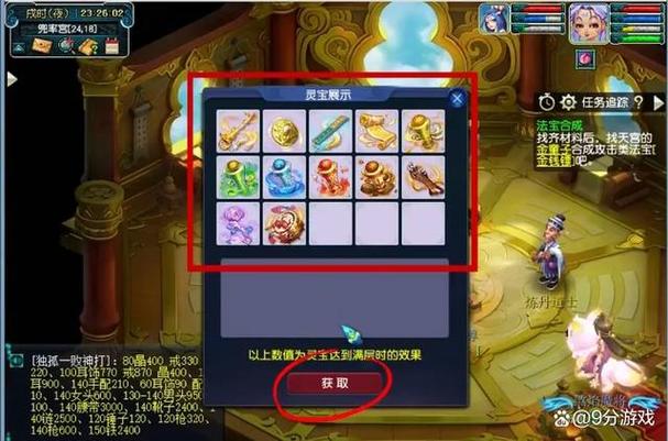 梦幻西游尝试错误次数太多图标