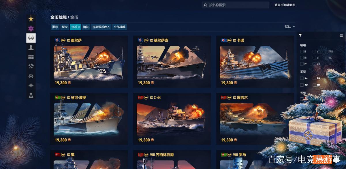 战舰世界10级金币船