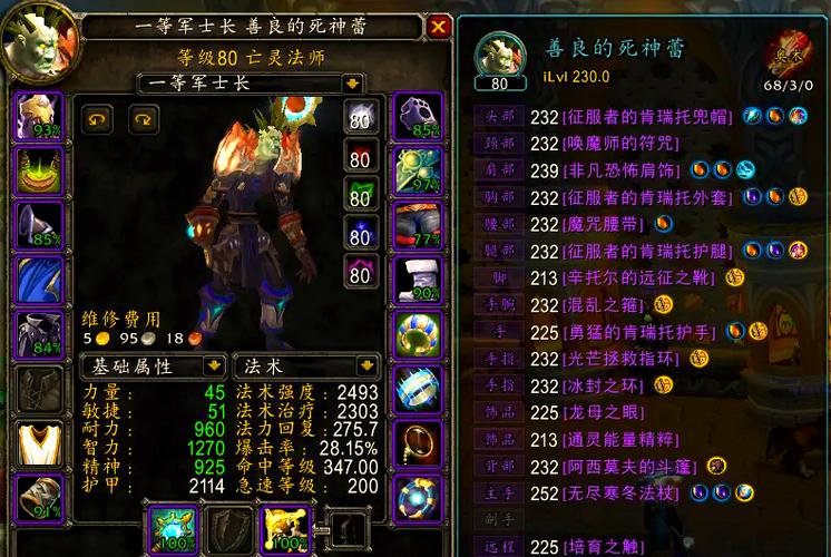 魔兽世界怀旧服法师攻略游戏截图