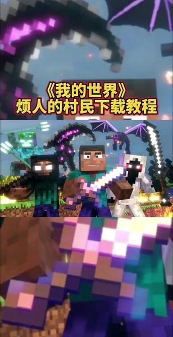 我的世界自带烦人的村民模组下载图标