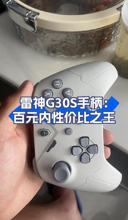 雷神g30s手柄连接教程缩略图