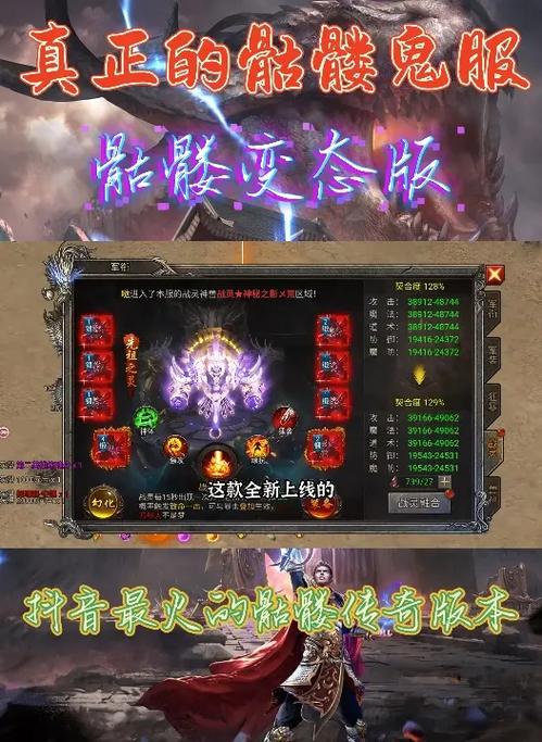 骷髅传奇鬼服是真的吗图标