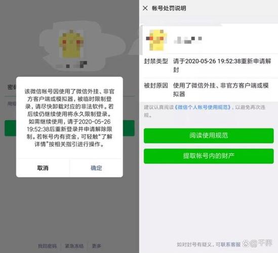 怎么查别人封号几天缩略图