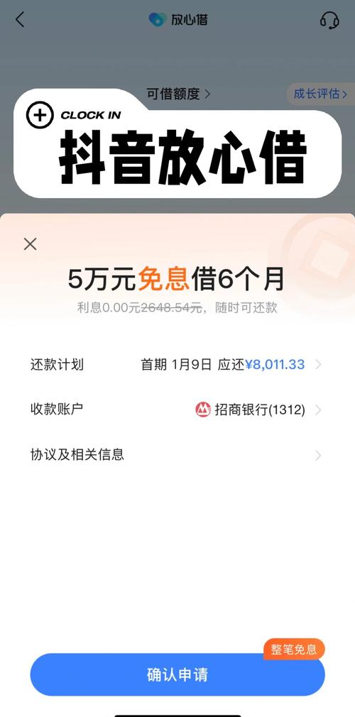 哪里借钱一个月免利息