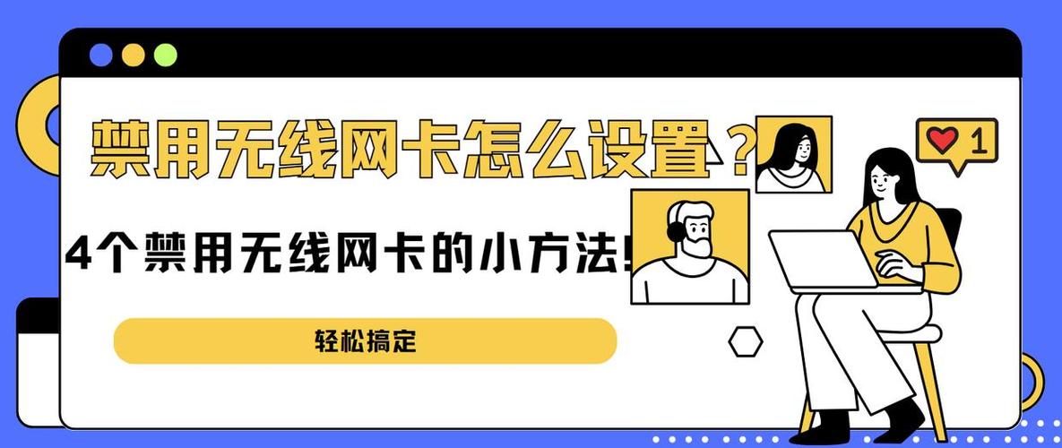 无线网卡被禁用怎么办游戏截图