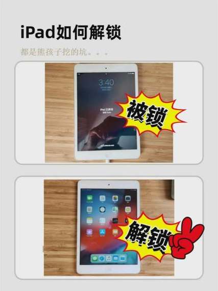 ipad刷机后怎么绕过激活锁图标