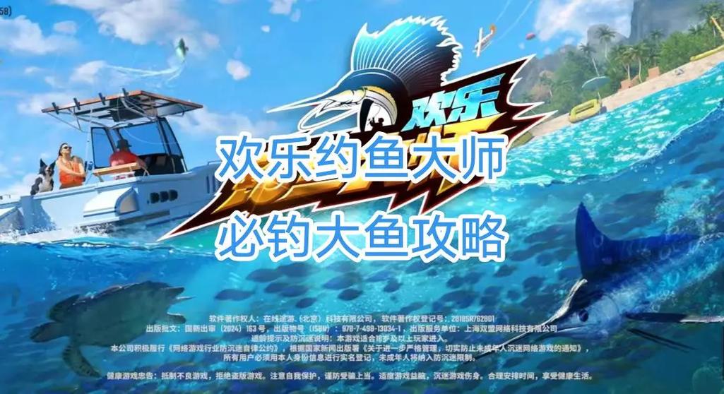 星露谷物语钓鱼怎么快速到十级缩略图